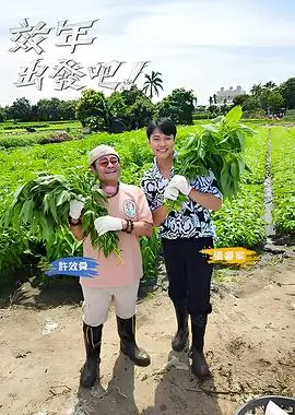 深夜厨房 治愈系美食综艺在线观看