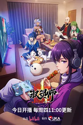 银翼少年 热血动漫全集在线观看
